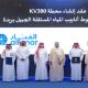 MGC and Alfanar sign deal for Saudi substation